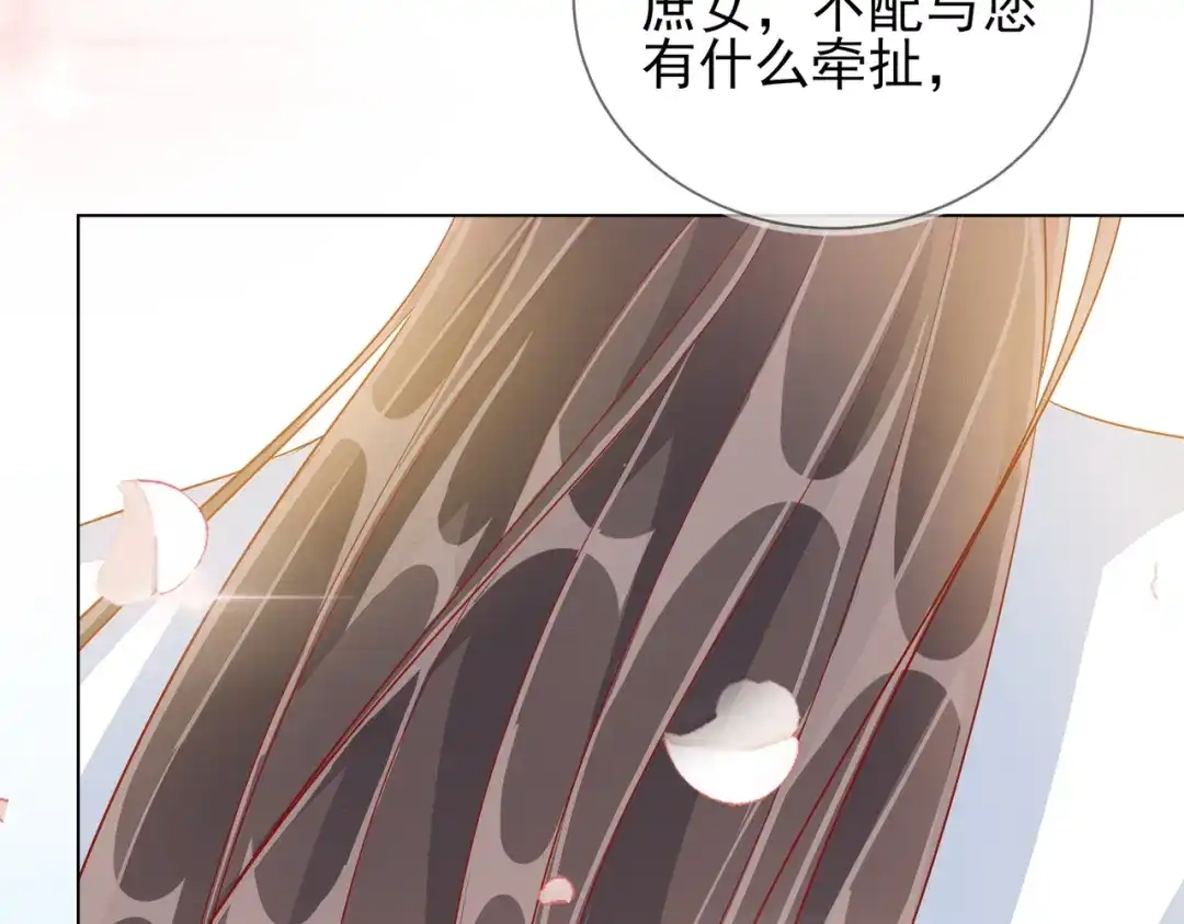 《王妃的成长攻略》1.38 好戏开场 第35页
