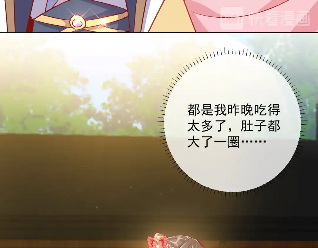 《王妃的成长攻略》1.38 好戏开场 第48页