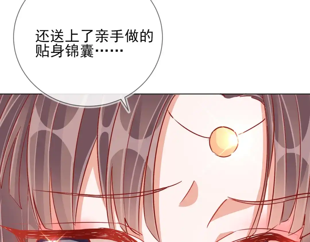 《王妃的成长攻略》1.38 好戏开场 第17页