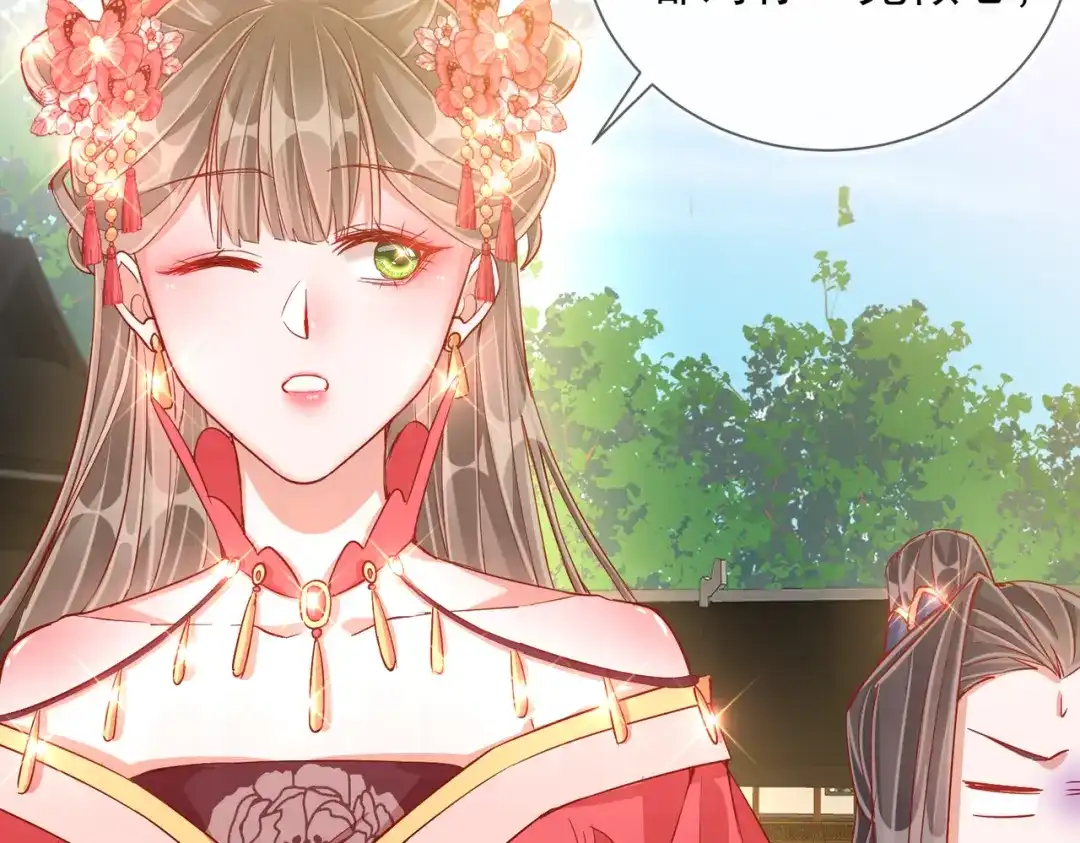 《王妃的成长攻略》1.38 好戏开场 第55页