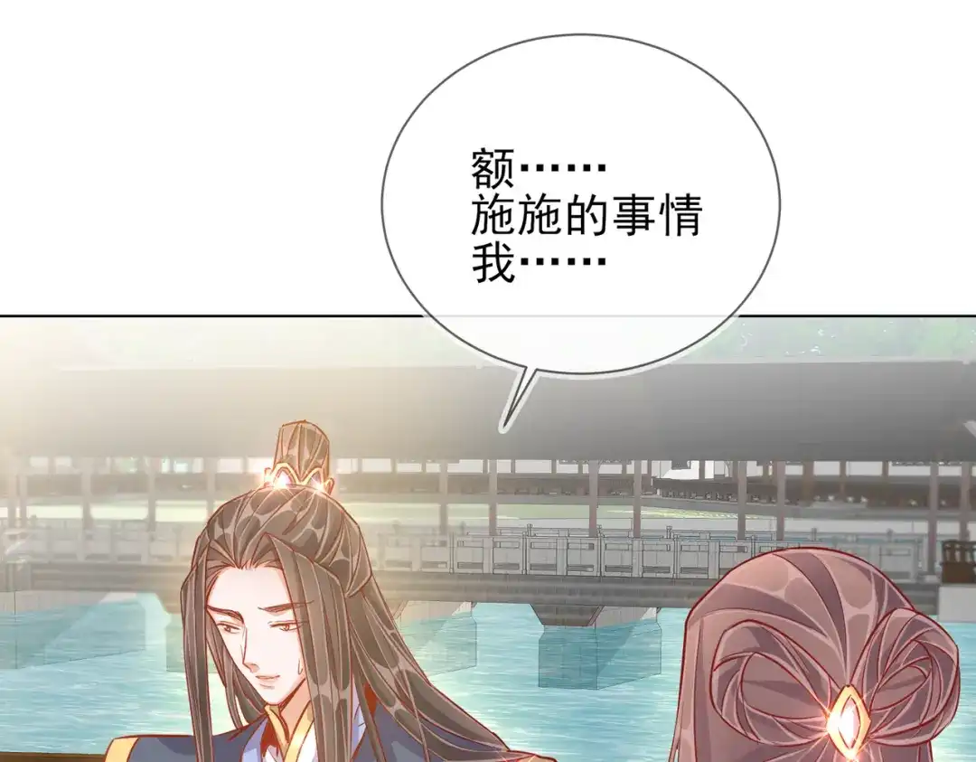 《王妃的成长攻略》1.38 好戏开场 第42页