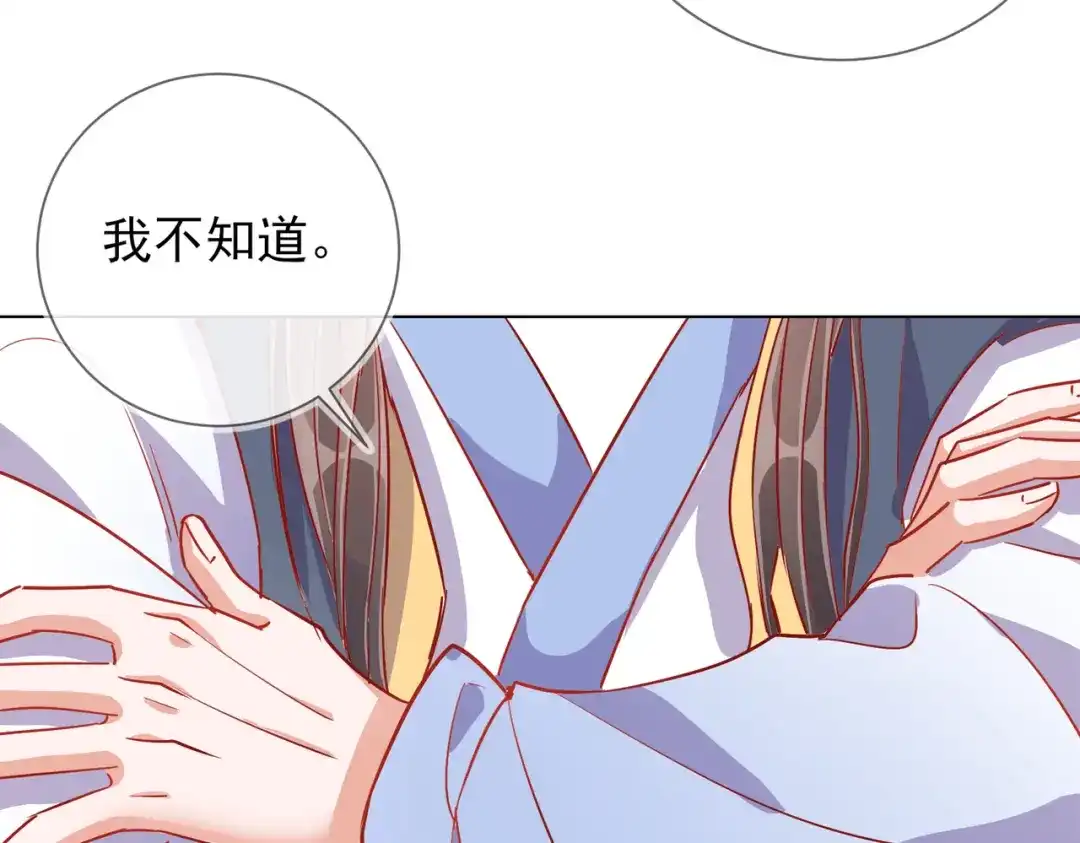 《王妃的成长攻略》1.38 好戏开场 第19页