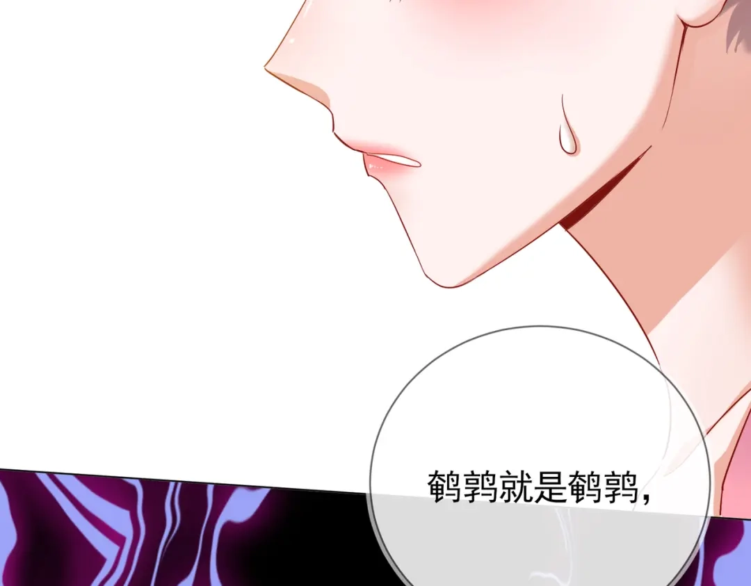 《王妃的成长攻略》1.39 作茧自缚 第76页