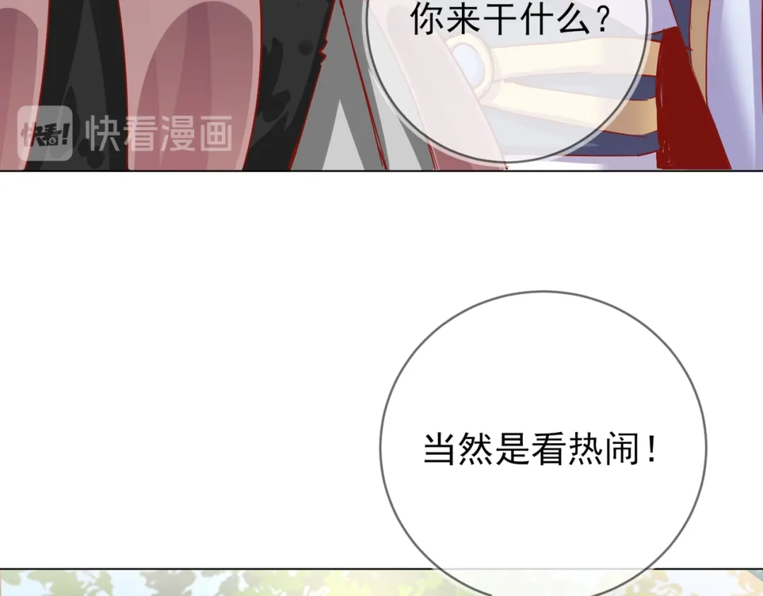 《王妃的成长攻略》1.39 作茧自缚 第3页
