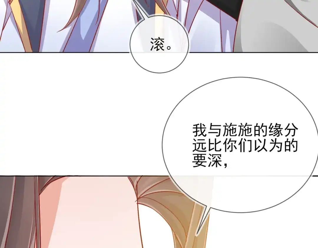 《王妃的成长攻略》1.39 作茧自缚 第42页