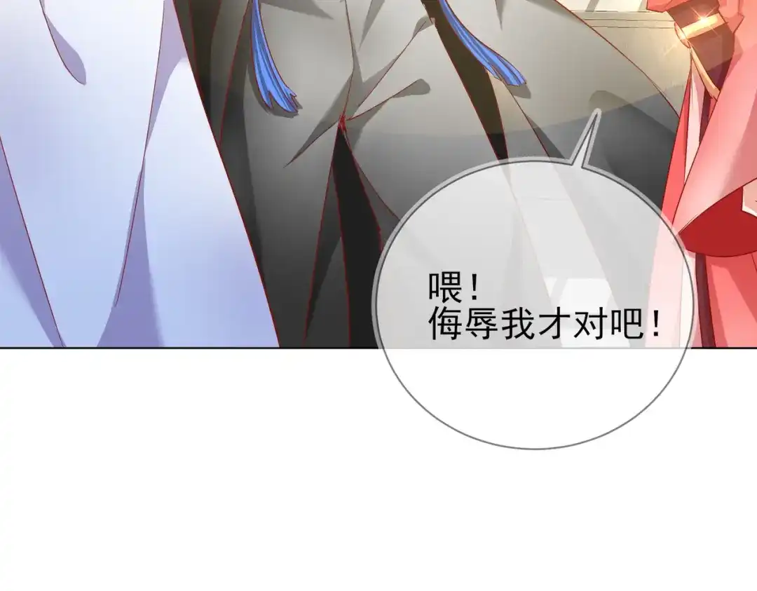 《王妃的成长攻略》1.39 作茧自缚 第31页