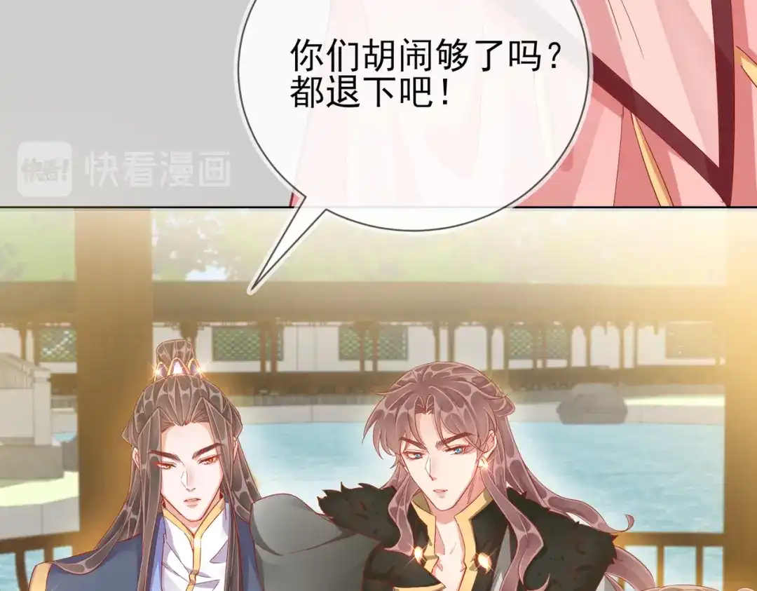 《王妃的成长攻略》1.39 作茧自缚 第48页