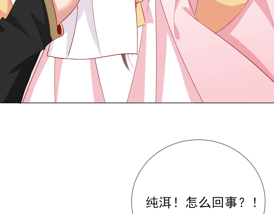 《王妃的成长攻略》1.39 作茧自缚 第16页
