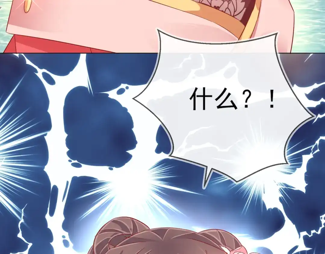 《王妃的成长攻略》1.39 作茧自缚 第101页