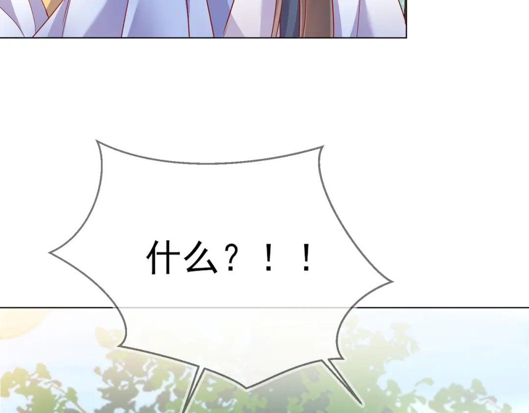 《王妃的成长攻略》1.39 作茧自缚 第34页