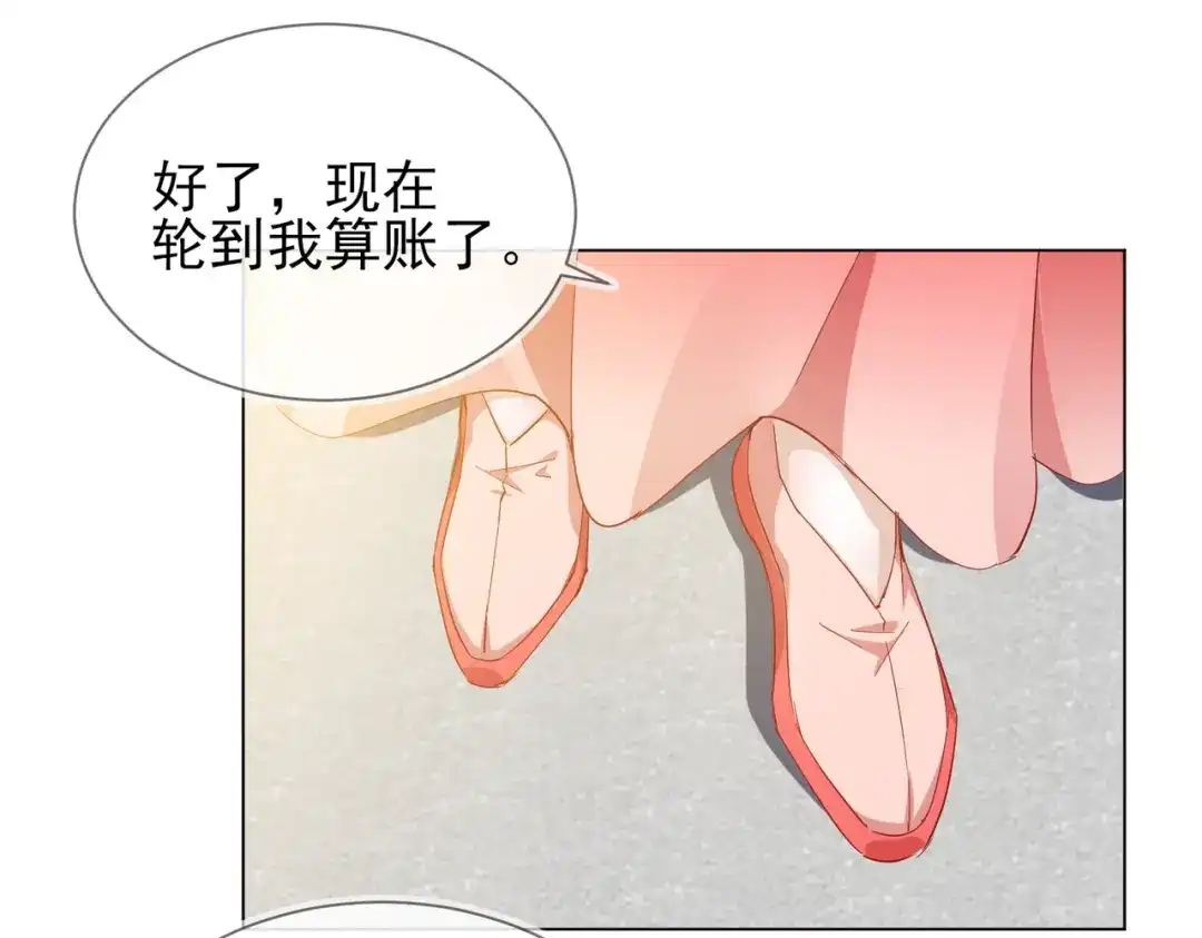 《王妃的成长攻略》1.39 作茧自缚 第80页