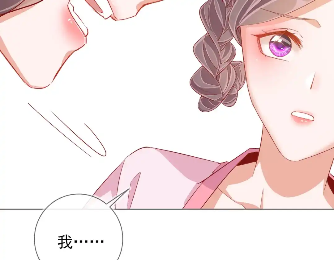 《王妃的成长攻略》1.39 作茧自缚 第18页