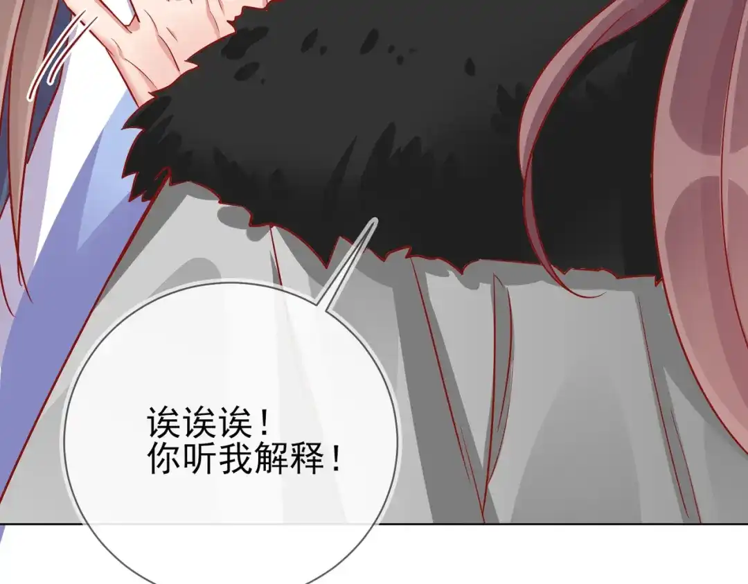 《王妃的成长攻略》1.39 作茧自缚 第60页