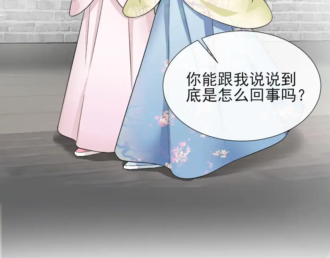 《王妃的成长攻略》1.04 家族与身世 第34页