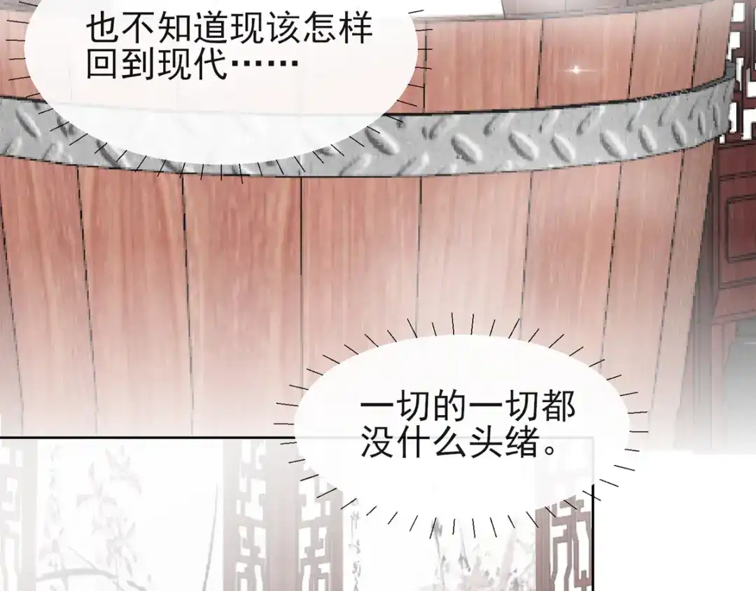 《王妃的成长攻略》1.04 家族与身世 第77页