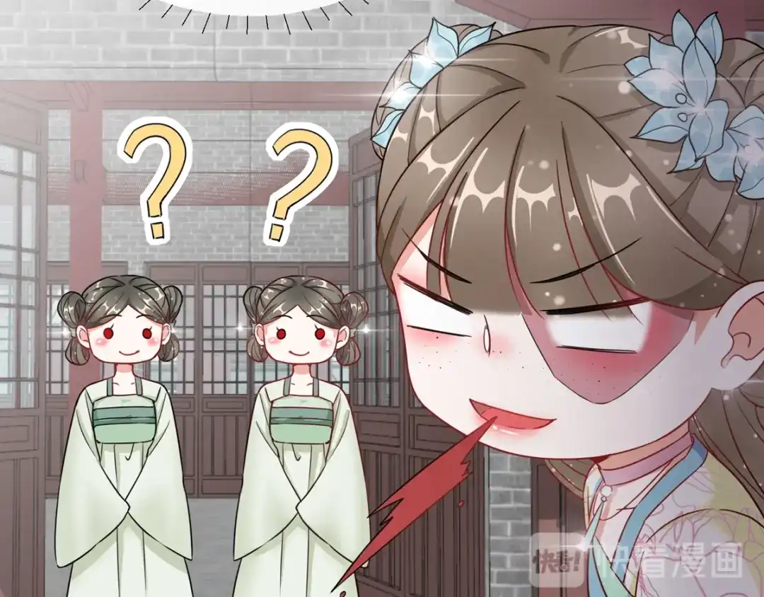 《王妃的成长攻略》1.04 家族与身世 第72页