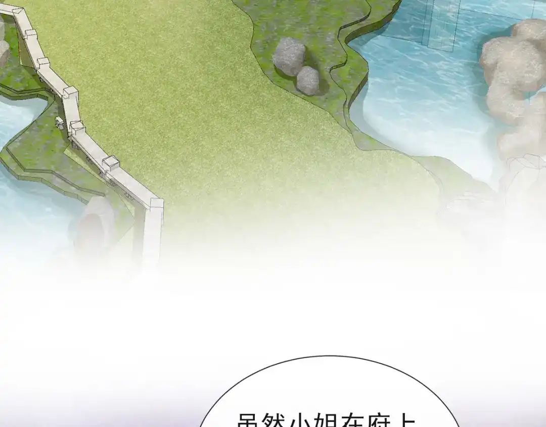 《王妃的成长攻略》1.04 家族与身世 第39页
