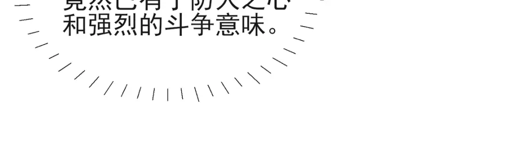 《王妃的成长攻略》1.04 家族与身世 第56页