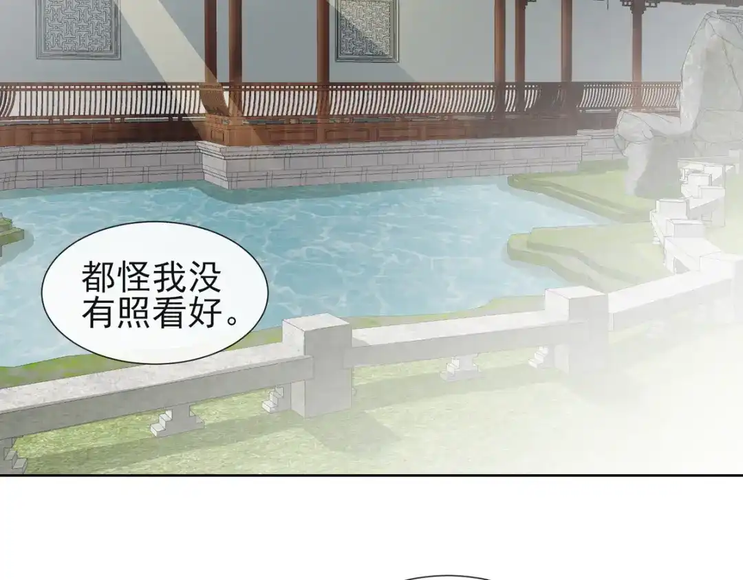 《王妃的成长攻略》1.04 家族与身世 第4页