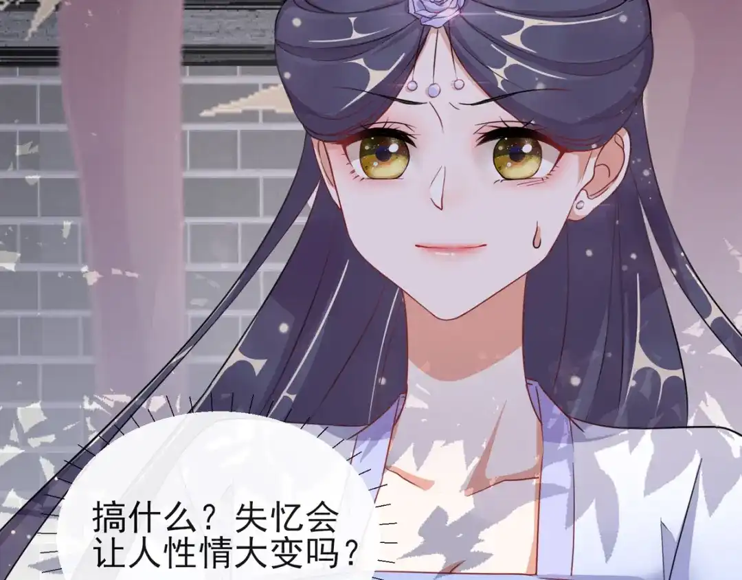 《王妃的成长攻略》1.04 家族与身世 第19页