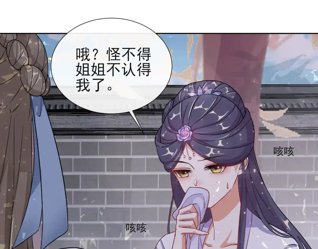 《王妃的成长攻略》1.04 家族与身世 第15页