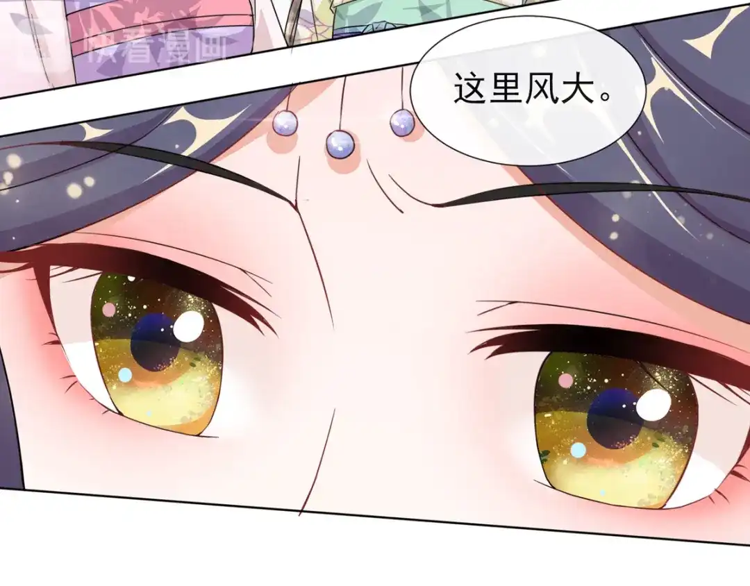 《王妃的成长攻略》1.04 家族与身世 第23页