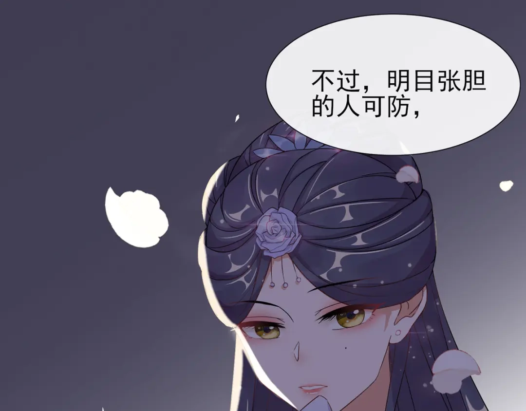 《王妃的成长攻略》1.04 家族与身世 第53页