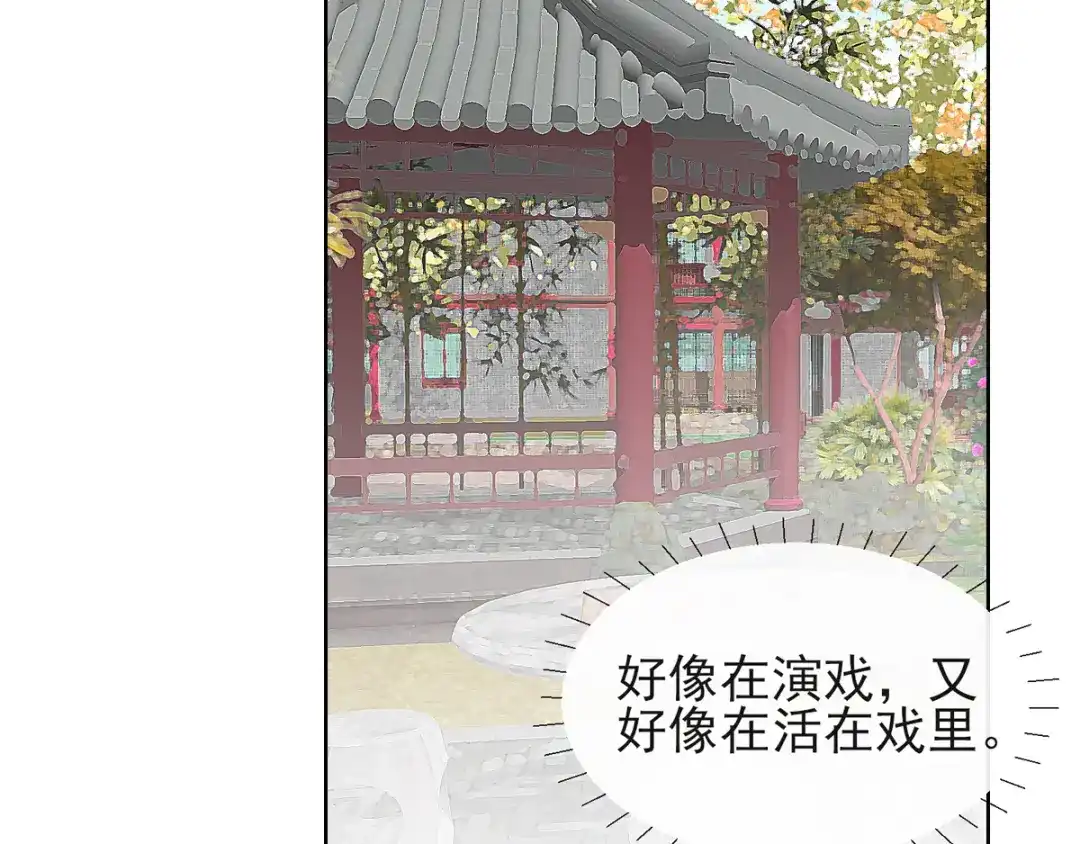 《王妃的成长攻略》1.04 家族与身世 第10页
