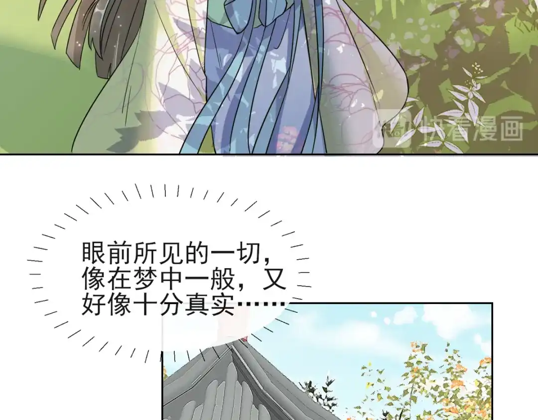 《王妃的成长攻略》1.04 家族与身世 第9页