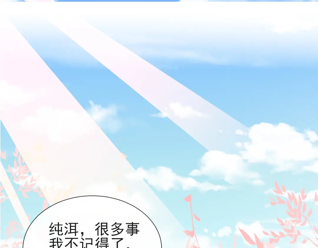 《王妃的成长攻略》1.04 家族与身世 第32页