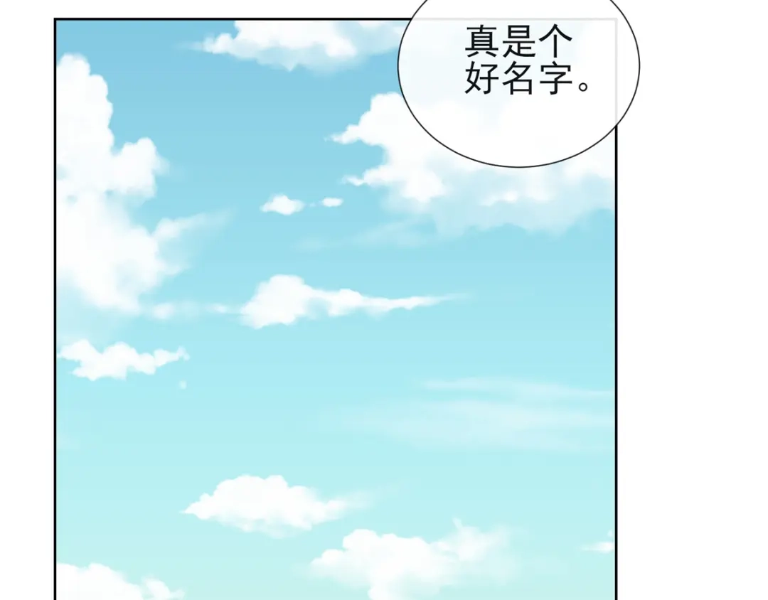 《王妃的成长攻略》1.04 家族与身世 第30页