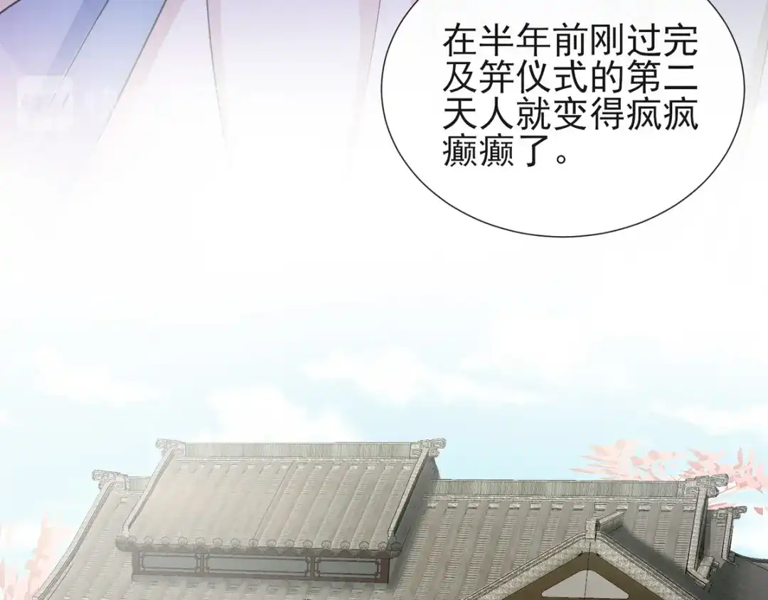 《王妃的成长攻略》1.04 家族与身世 第37页