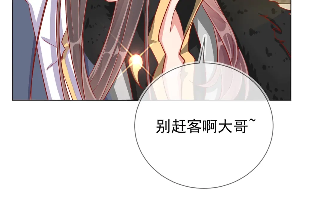 《王妃的成长攻略》1.40 落水真相 第26页