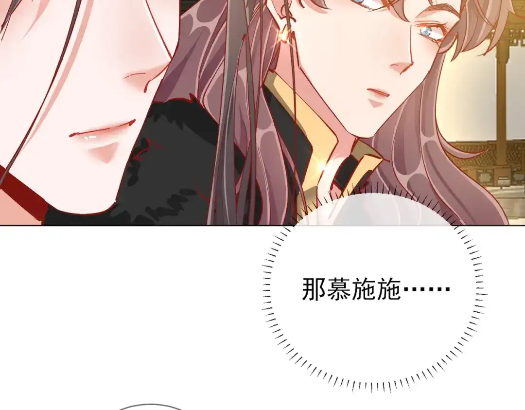 《王妃的成长攻略》1.40 落水真相 第99页