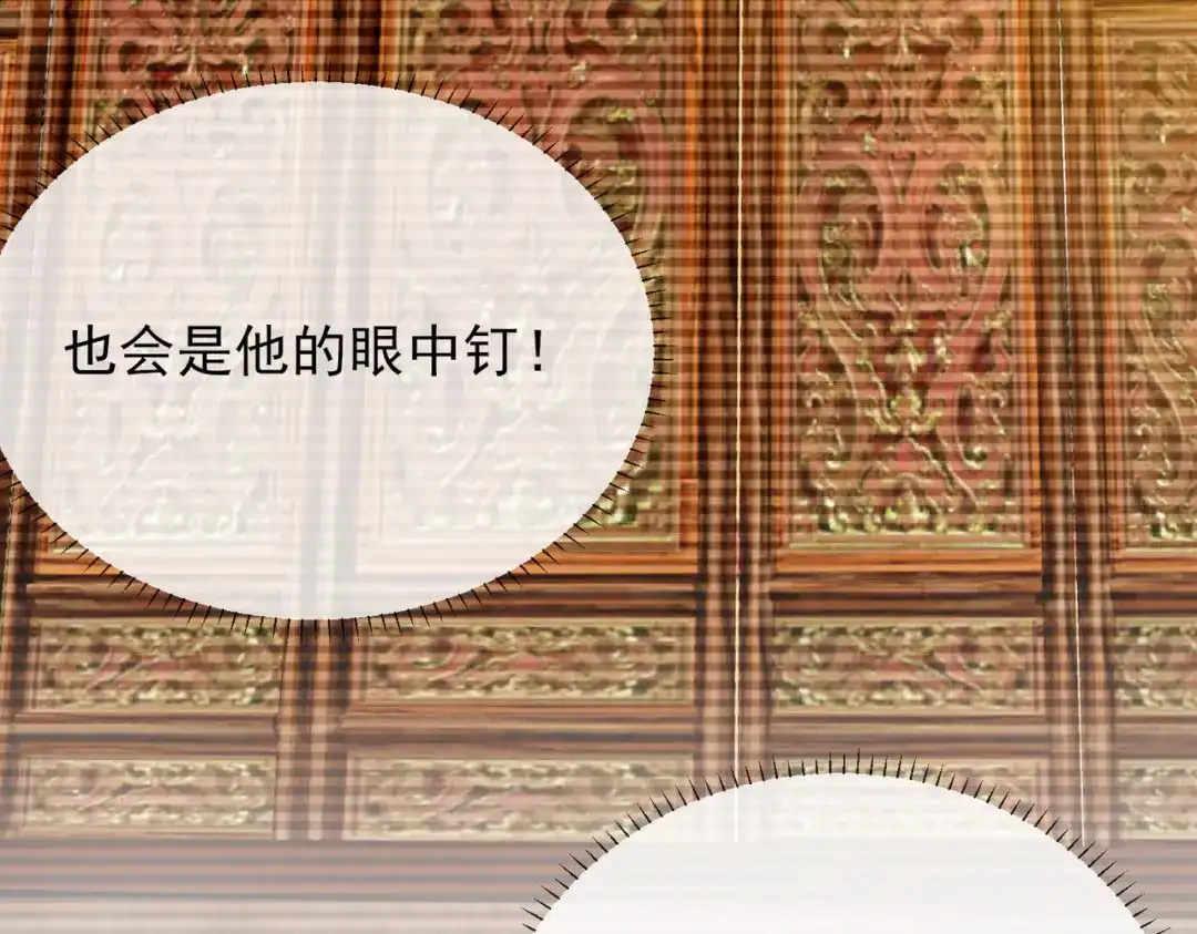 《王妃的成长攻略》1.40 落水真相 第97页