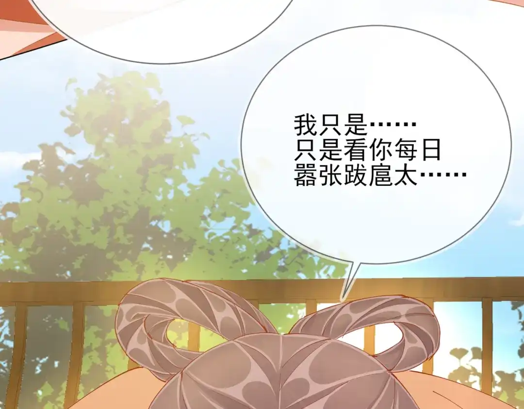 《王妃的成长攻略》1.40 落水真相 第37页