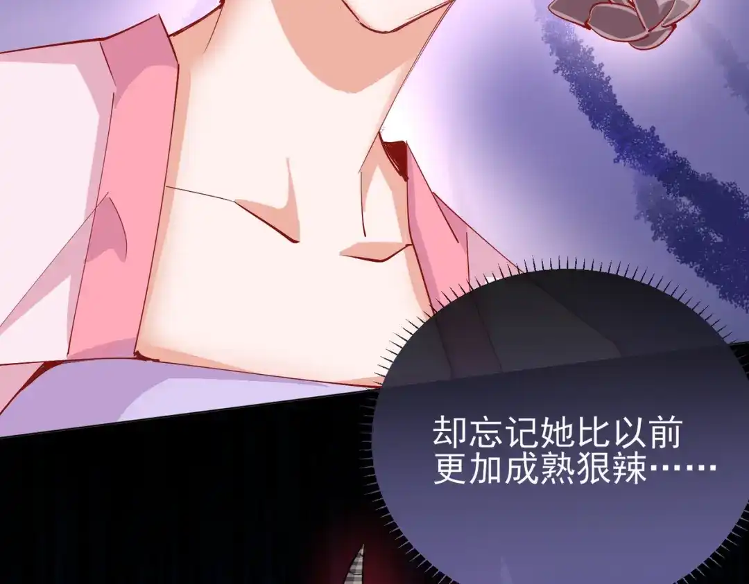 《王妃的成长攻略》1.40 落水真相 第58页