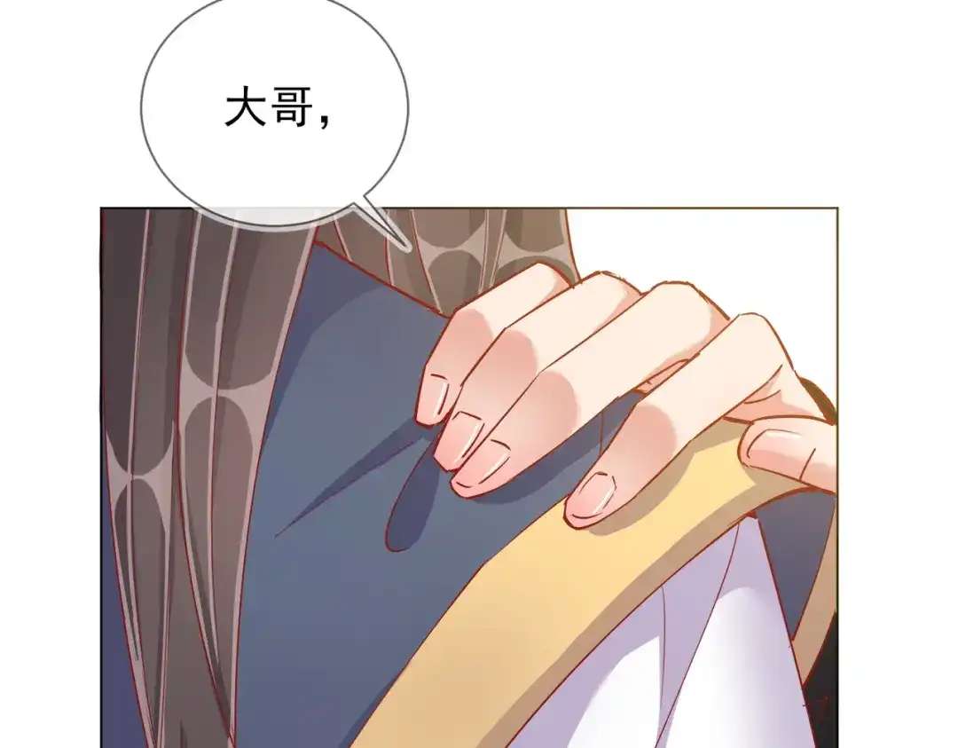 《王妃的成长攻略》1.40 落水真相 第100页