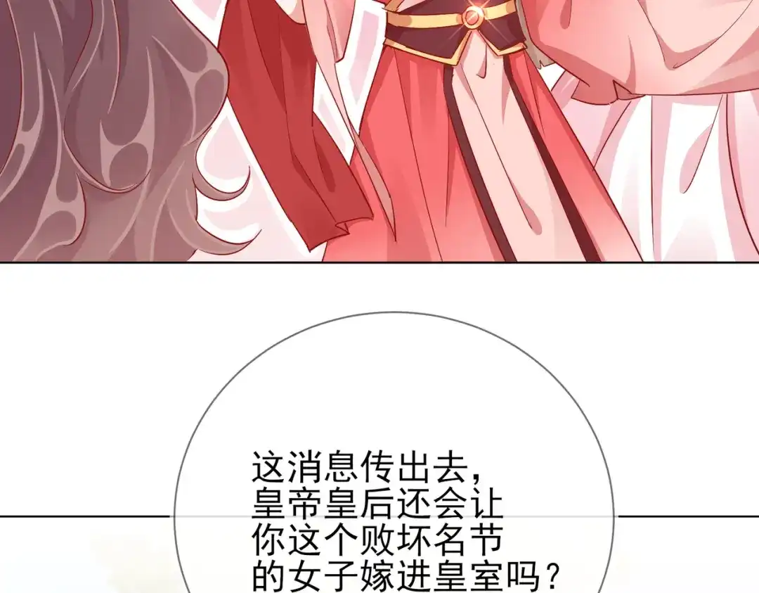 《王妃的成长攻略》1.40 落水真相 第8页