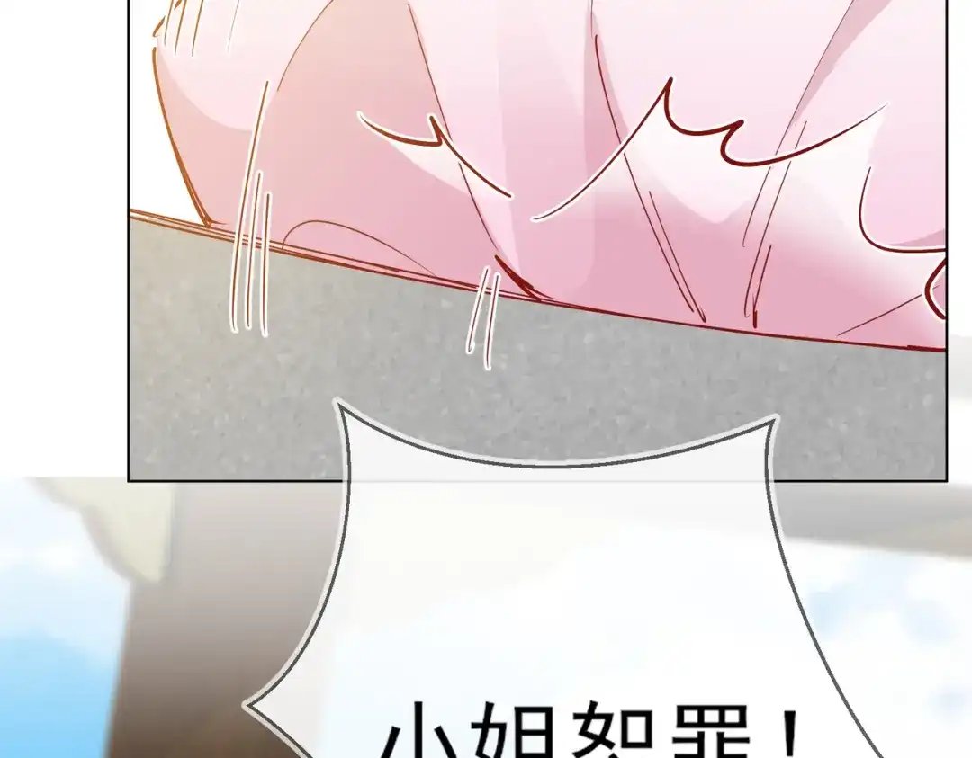 《王妃的成长攻略》1.40 落水真相 第68页