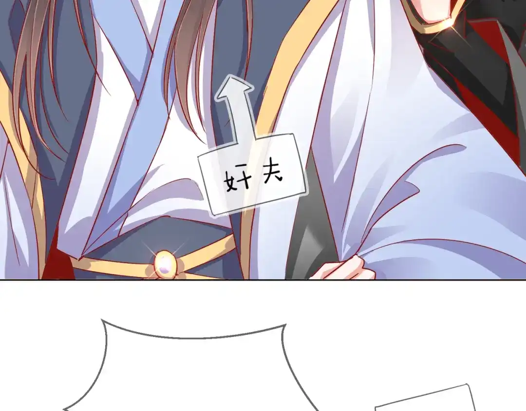 《王妃的成长攻略》1.40 落水真相 第6页