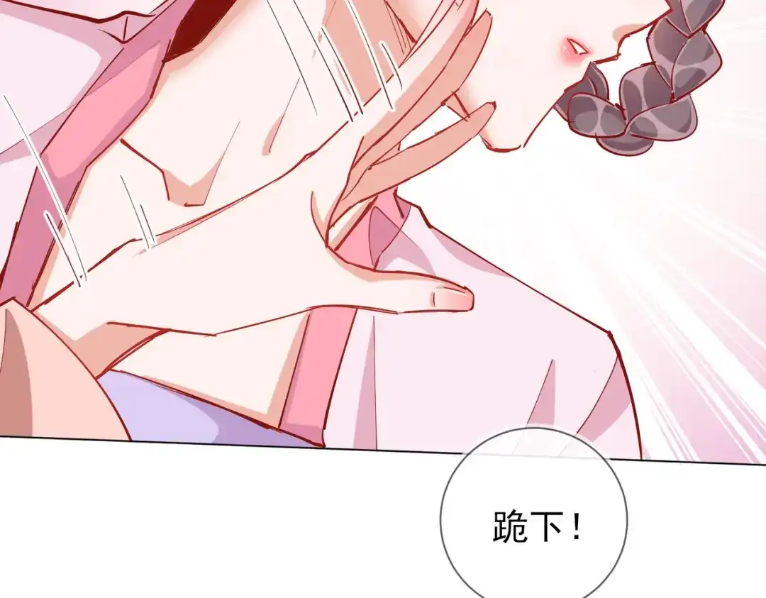 《王妃的成长攻略》1.40 落水真相 第54页