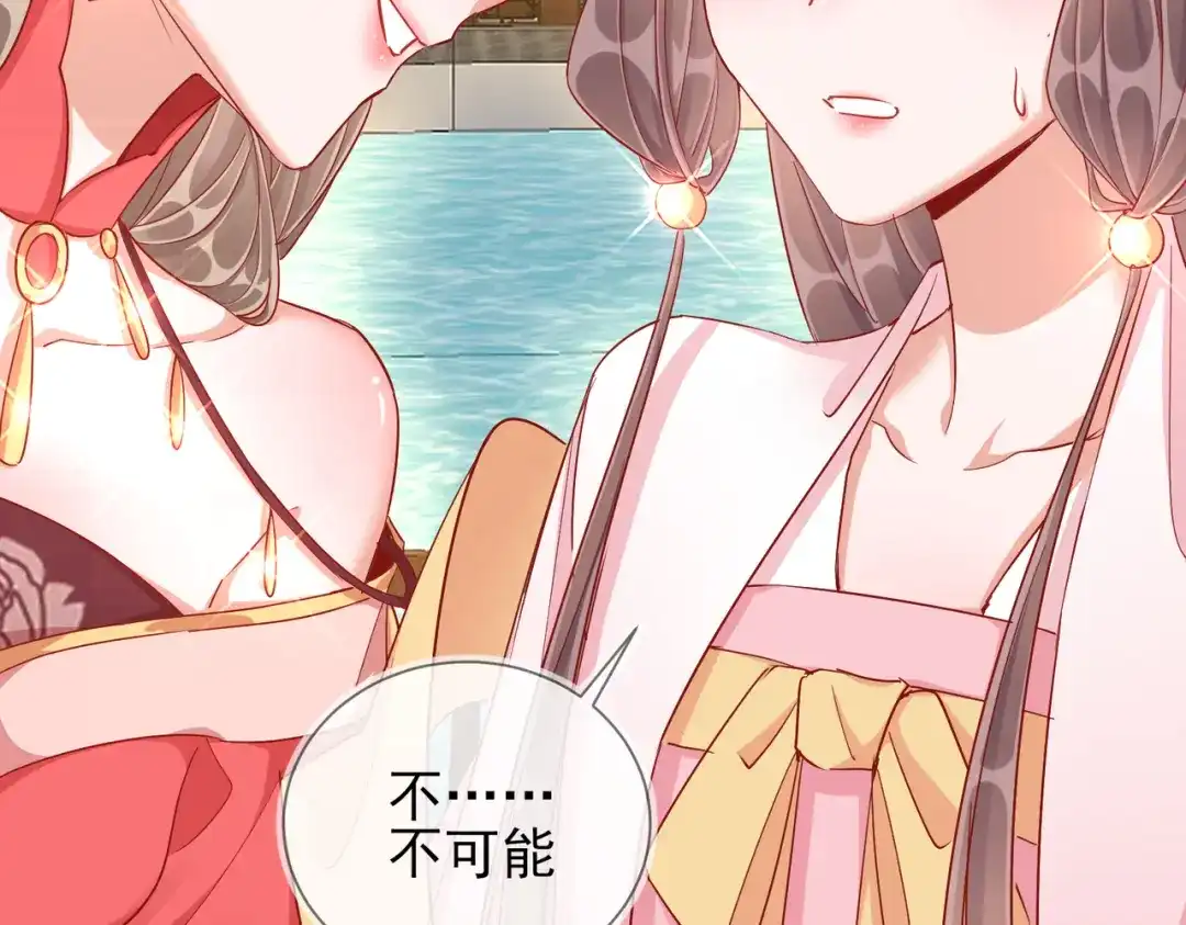 《王妃的成长攻略》1.40 落水真相 第10页