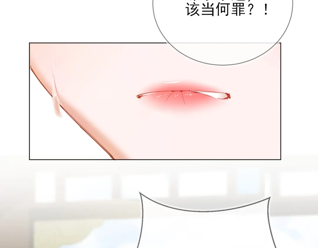 《王妃的成长攻略》1.40 落水真相 第32页
