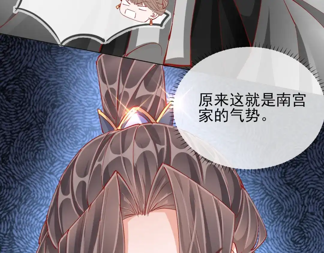 《王妃的成长攻略》1.40 落水真相 第65页