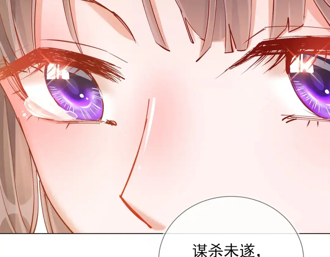 《王妃的成长攻略》1.40 落水真相 第31页