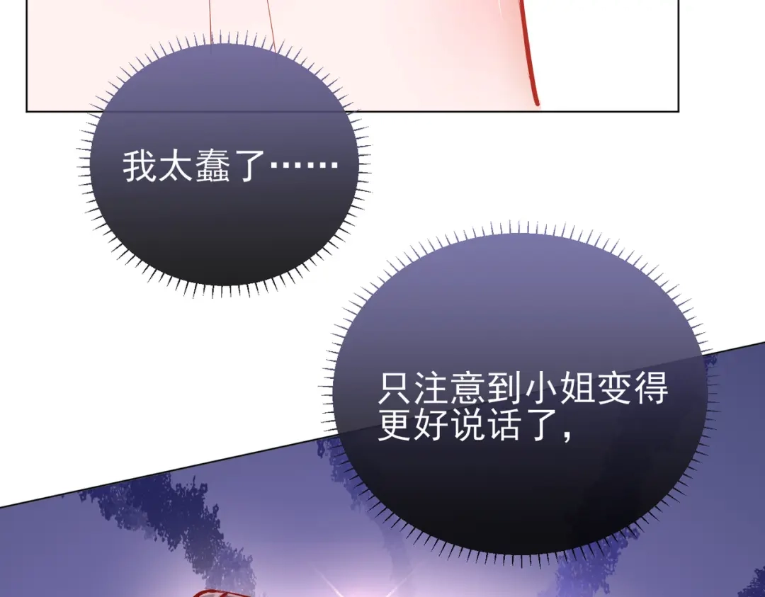 《王妃的成长攻略》1.40 落水真相 第56页