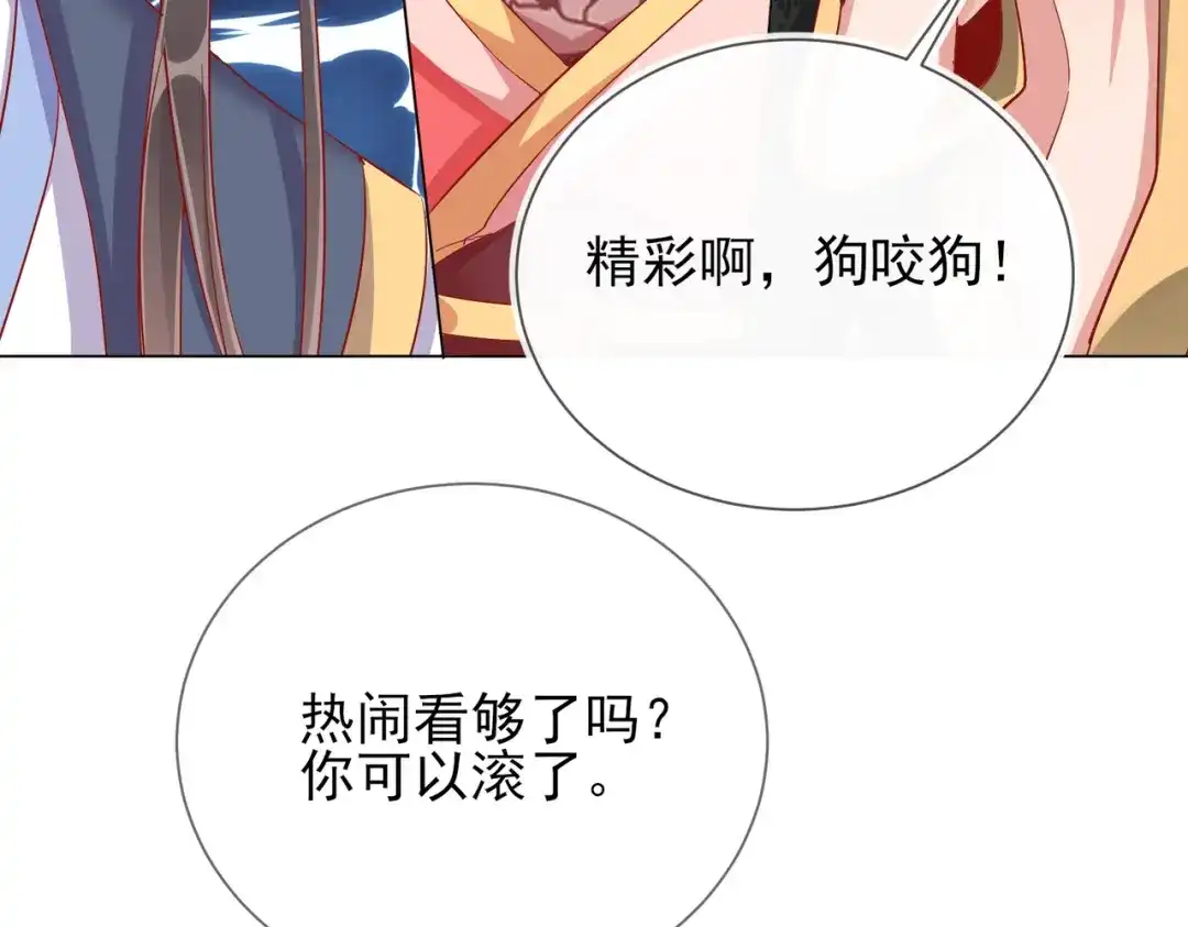 《王妃的成长攻略》1.40 落水真相 第24页