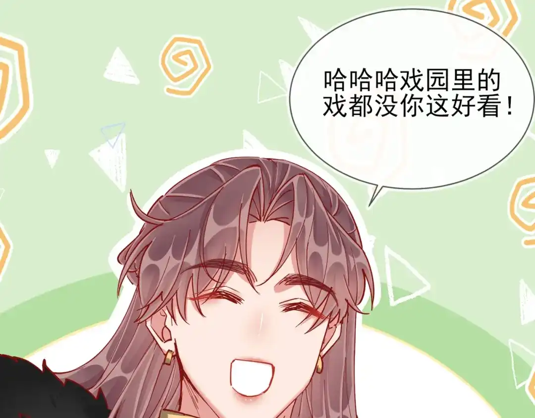 《王妃的成长攻略》1.40 落水真相 第63页