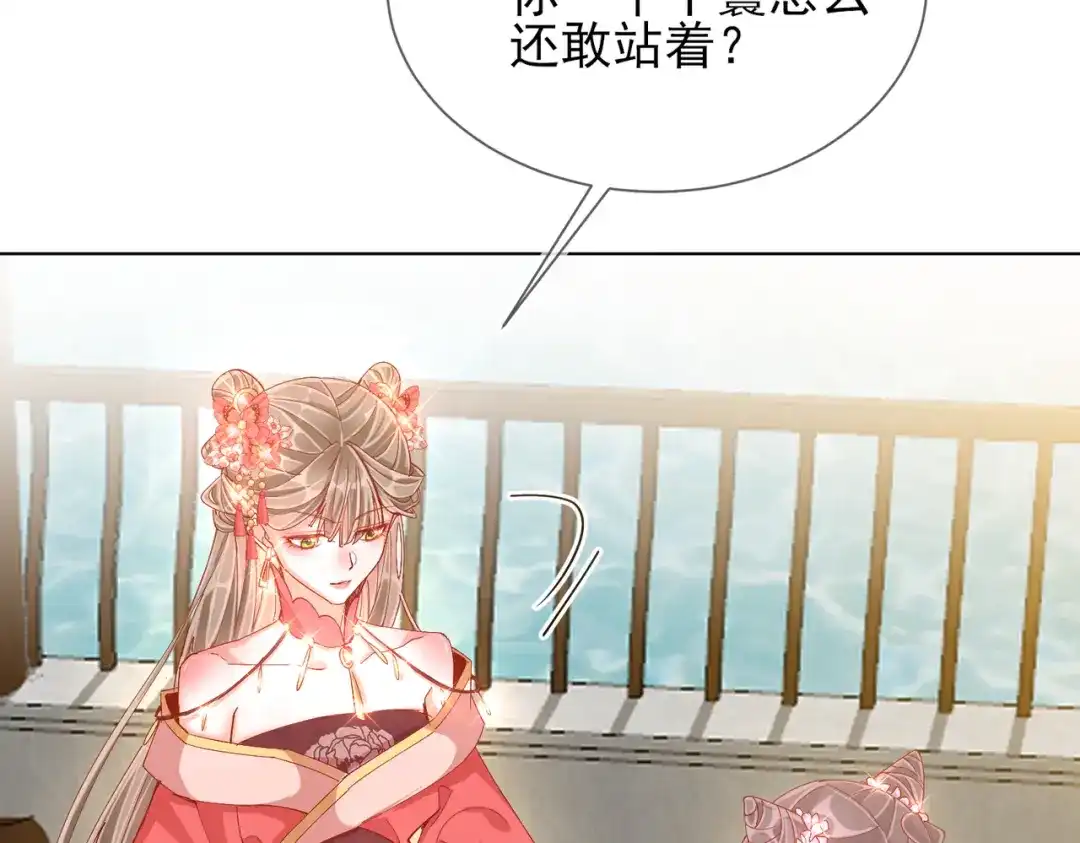 《王妃的成长攻略》1.40 落水真相 第49页